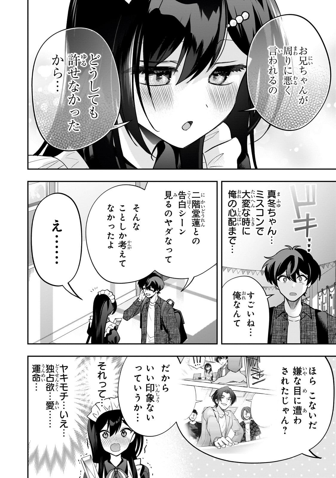 Net no Oshi to Real no Oshi ga Tonari ni Hikkoshite Kita Chap 23 - Next Chap 24