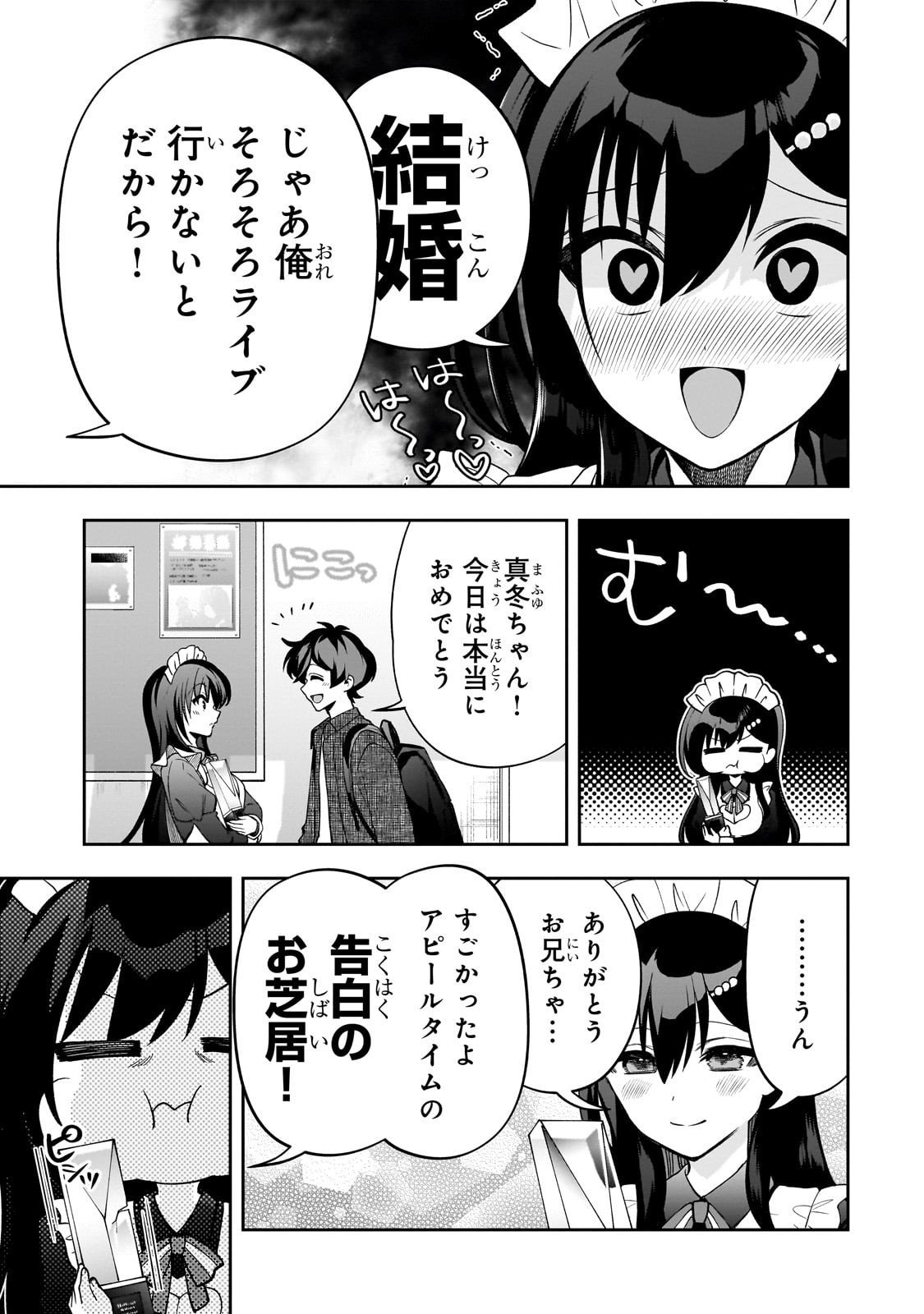 Net no Oshi to Real no Oshi ga Tonari ni Hikkoshite Kita Chap 23 - Next Chap 24