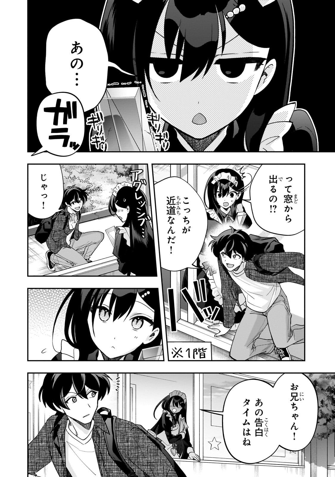 Net no Oshi to Real no Oshi ga Tonari ni Hikkoshite Kita Chap 23 - Next Chap 24