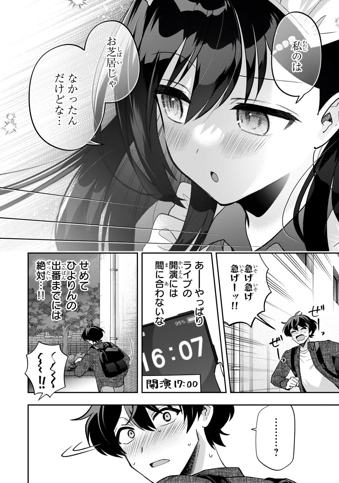 Net no Oshi to Real no Oshi ga Tonari ni Hikkoshite Kita Chap 23 - Next Chap 24