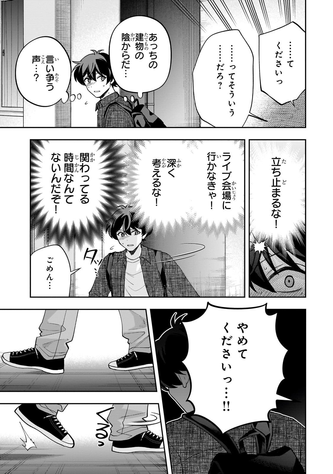 Net no Oshi to Real no Oshi ga Tonari ni Hikkoshite Kita Chap 23 - Next Chap 24