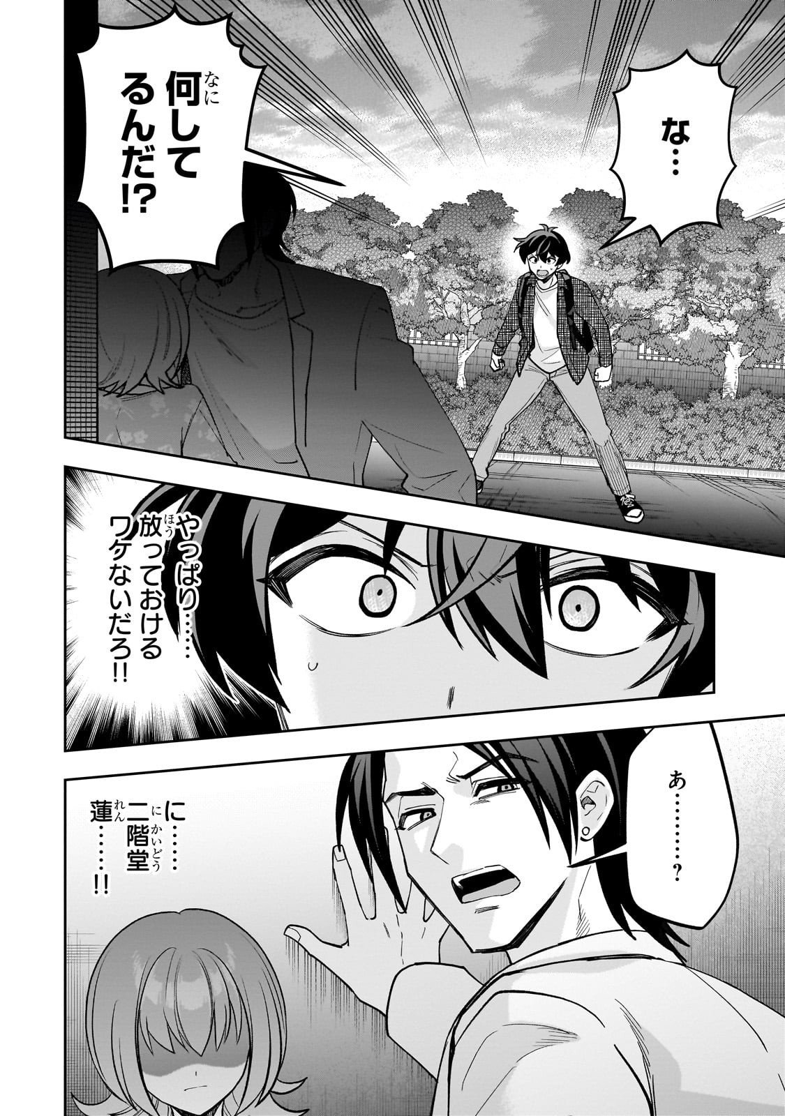 Net no Oshi to Real no Oshi ga Tonari ni Hikkoshite Kita Chap 23 - Next Chap 24