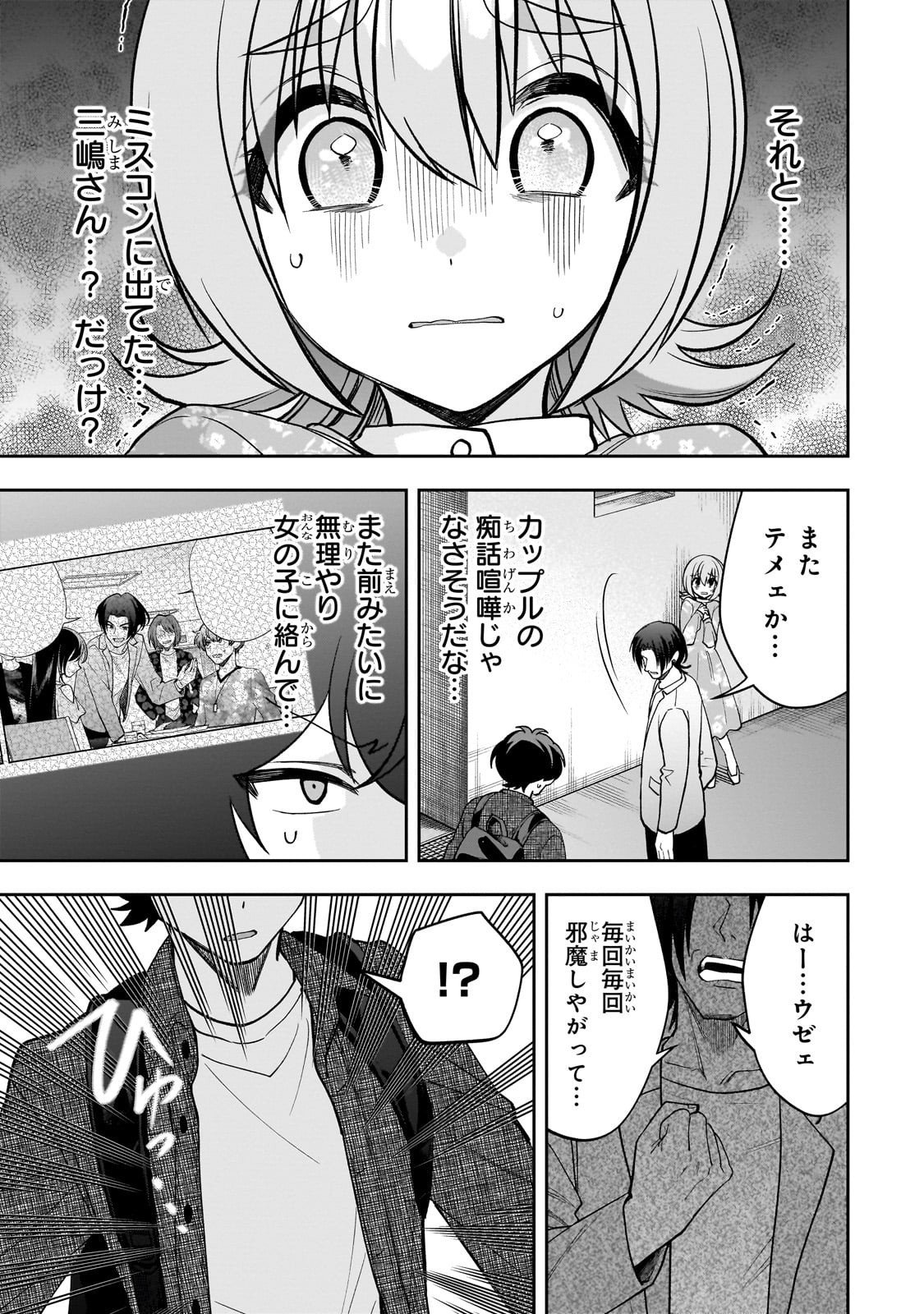 Net no Oshi to Real no Oshi ga Tonari ni Hikkoshite Kita Chap 23 - Next Chap 24