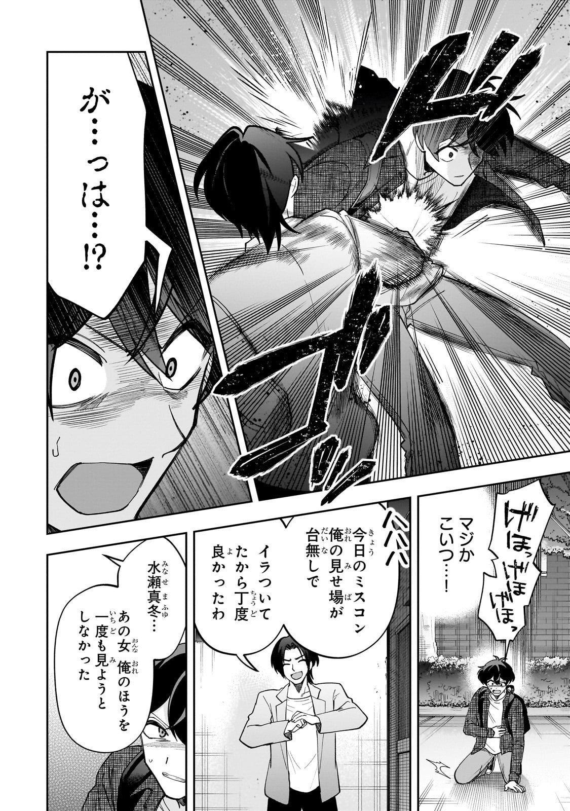 Net no Oshi to Real no Oshi ga Tonari ni Hikkoshite Kita Chap 23 - Next Chap 24