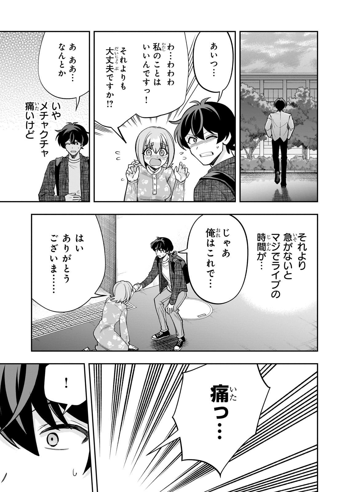 Net no Oshi to Real no Oshi ga Tonari ni Hikkoshite Kita Chap 23 - Next Chap 24