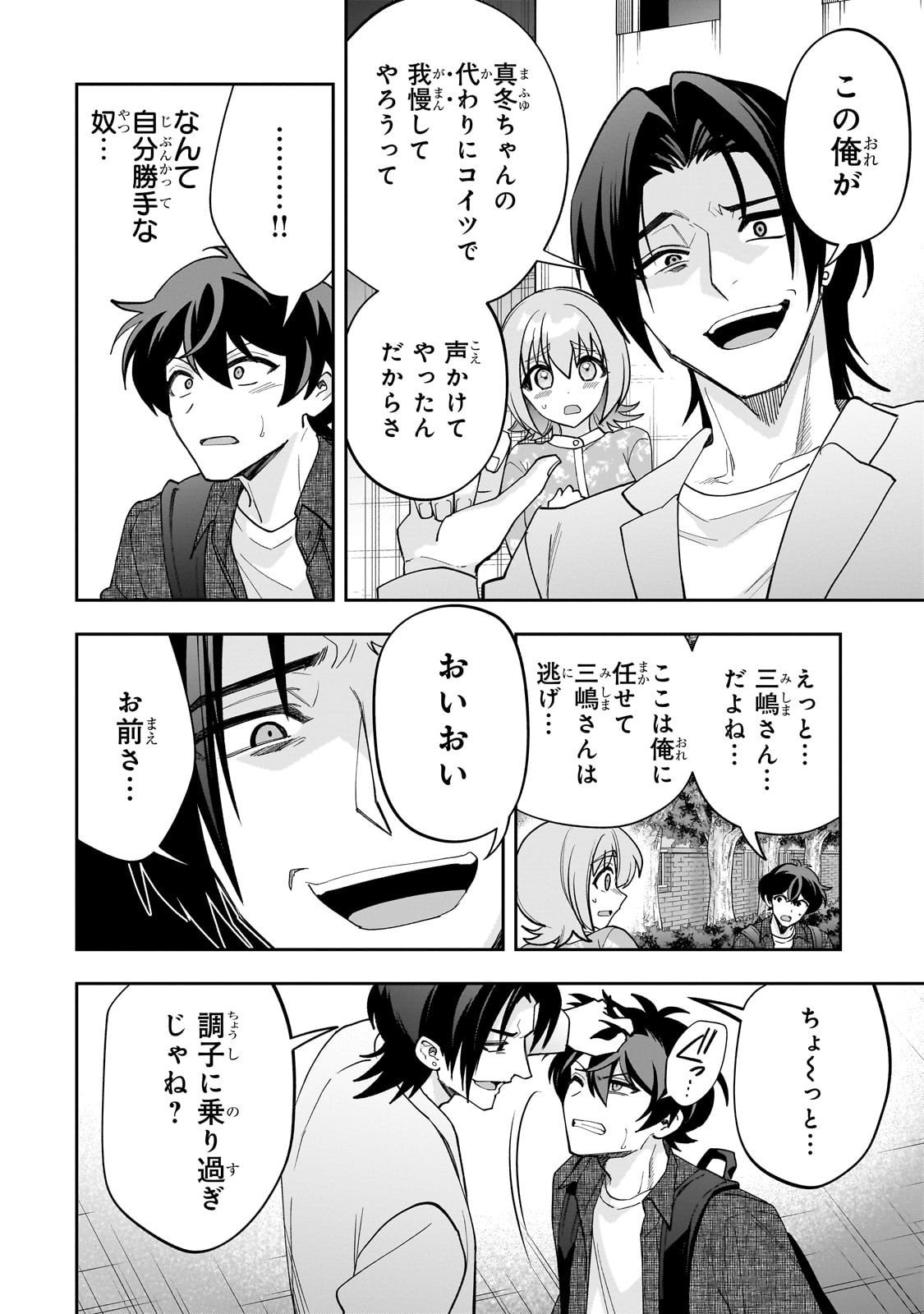Net no Oshi to Real no Oshi ga Tonari ni Hikkoshite Kita Chap 23 - Next Chap 24