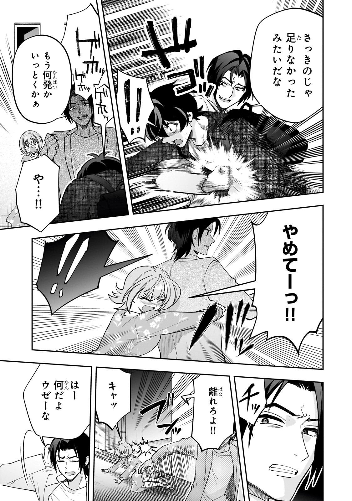 Net no Oshi to Real no Oshi ga Tonari ni Hikkoshite Kita Chap 23 - Next Chap 24