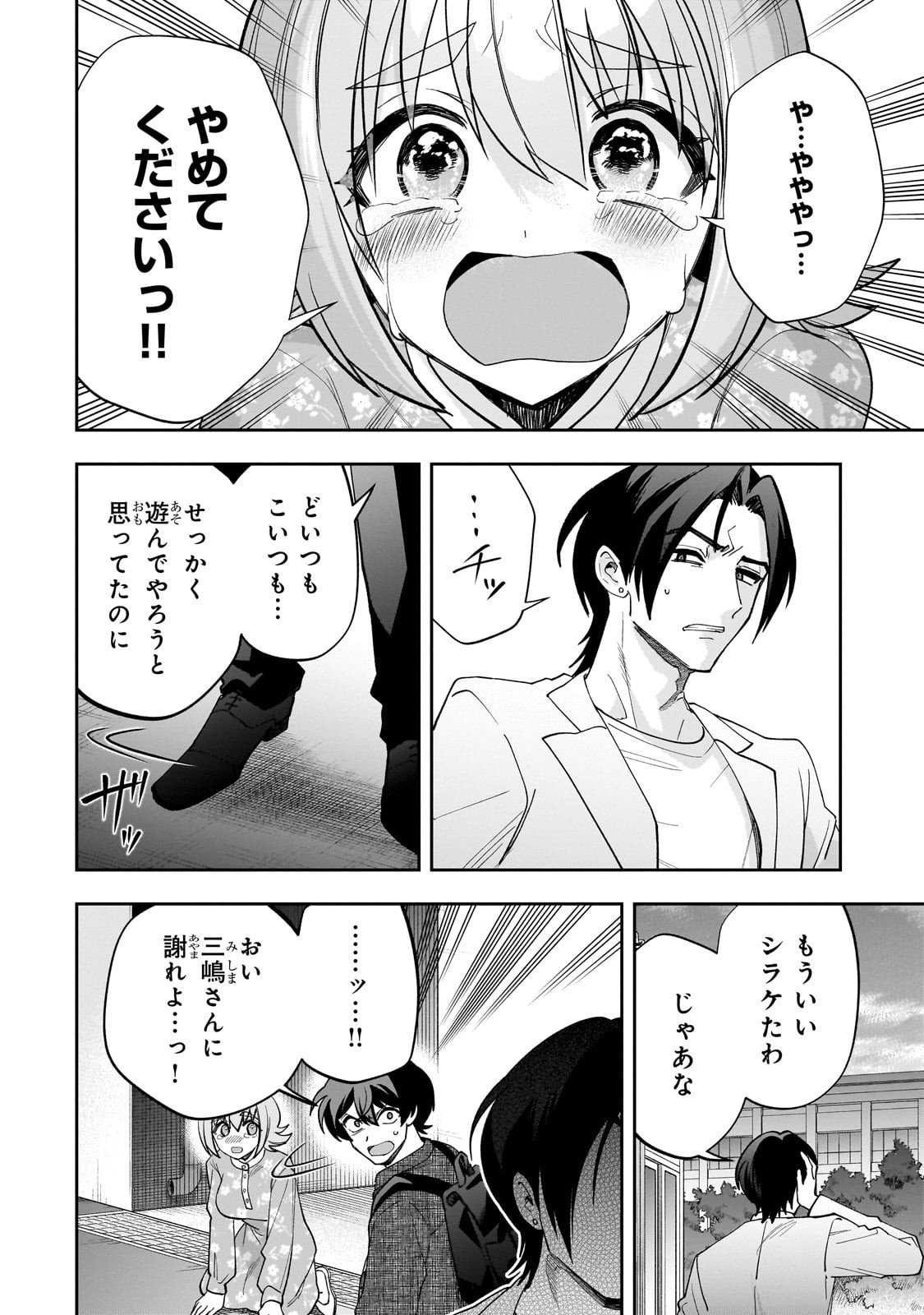 Net no Oshi to Real no Oshi ga Tonari ni Hikkoshite Kita Chap 23 - Next Chap 24