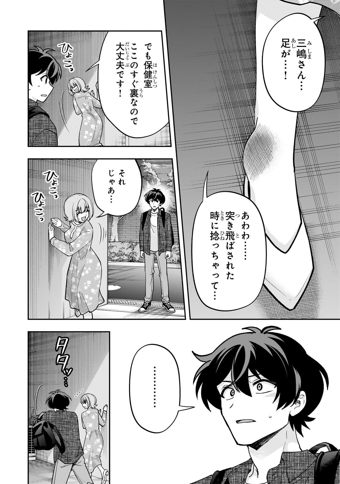 Net no Oshi to Real no Oshi ga Tonari ni Hikkoshite Kita Chap 23 - Next Chap 24