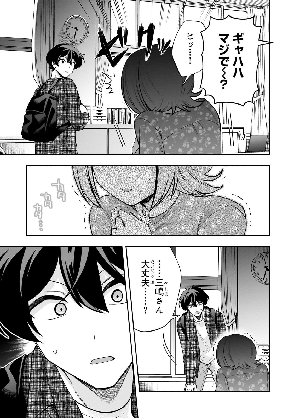 Net no Oshi to Real no Oshi ga Tonari ni Hikkoshite Kita Chap 23 - Next Chap 24