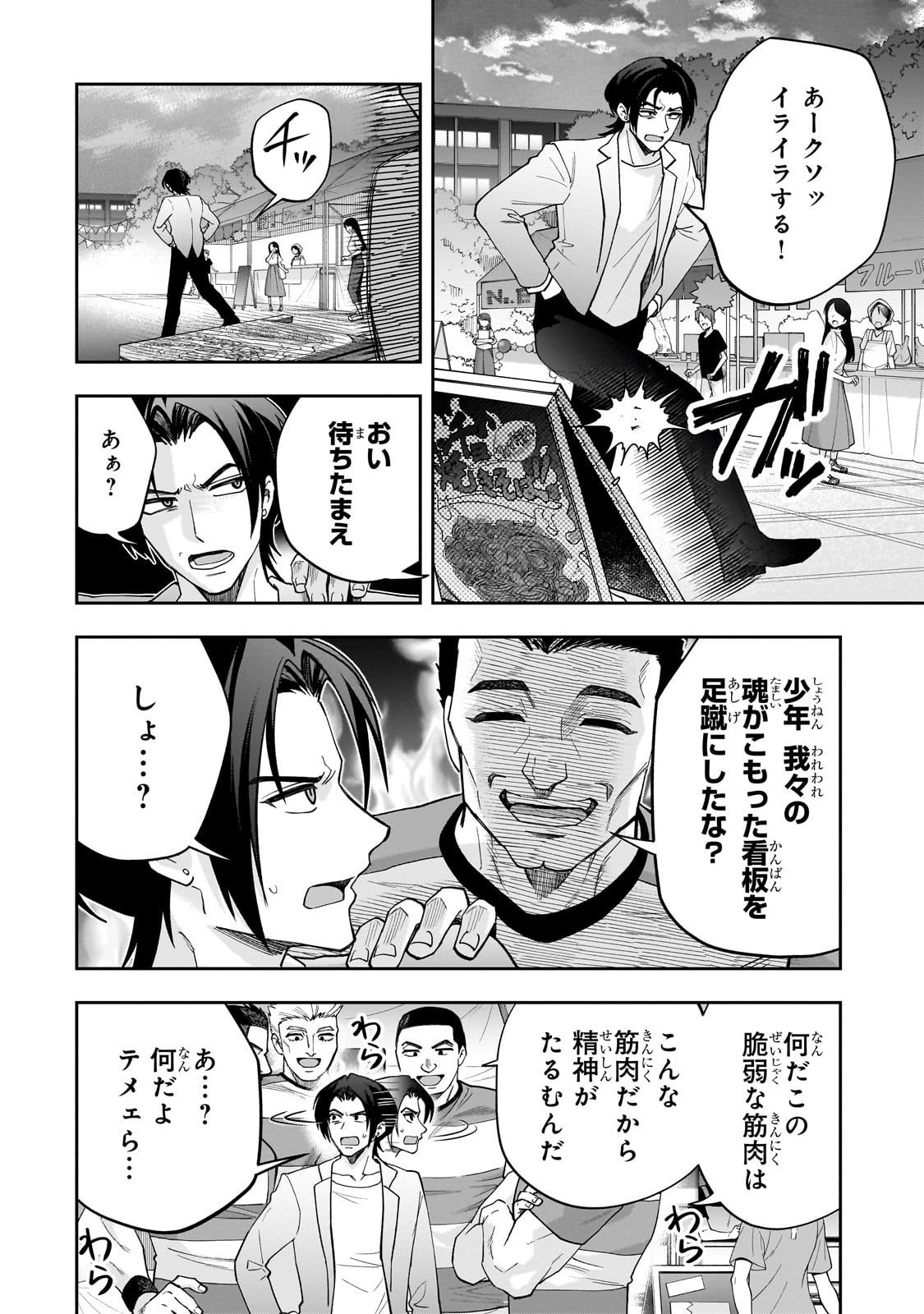 Net no Oshi to Real no Oshi ga Tonari ni Hikkoshite Kita Chap 23 - Next Chap 24