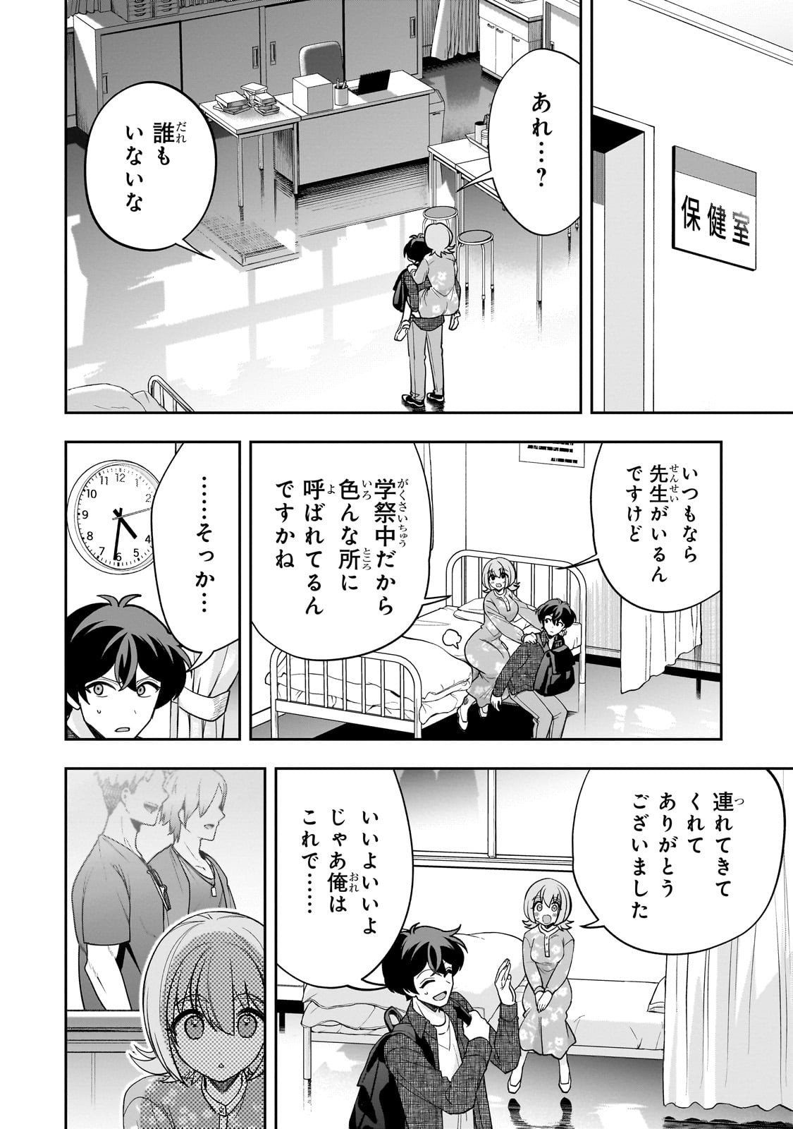 Net no Oshi to Real no Oshi ga Tonari ni Hikkoshite Kita Chap 23 - Next Chap 24