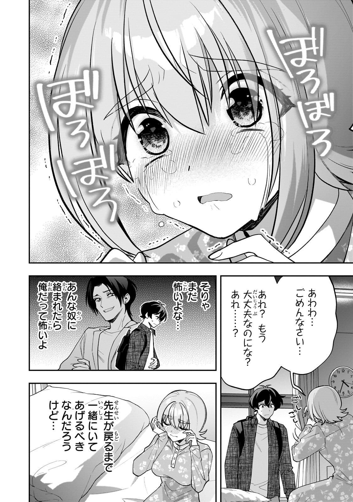 Net no Oshi to Real no Oshi ga Tonari ni Hikkoshite Kita Chap 23 - Next Chap 24