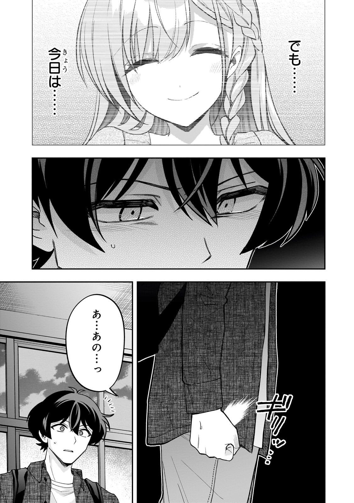 Net no Oshi to Real no Oshi ga Tonari ni Hikkoshite Kita Chap 23 - Next Chap 24