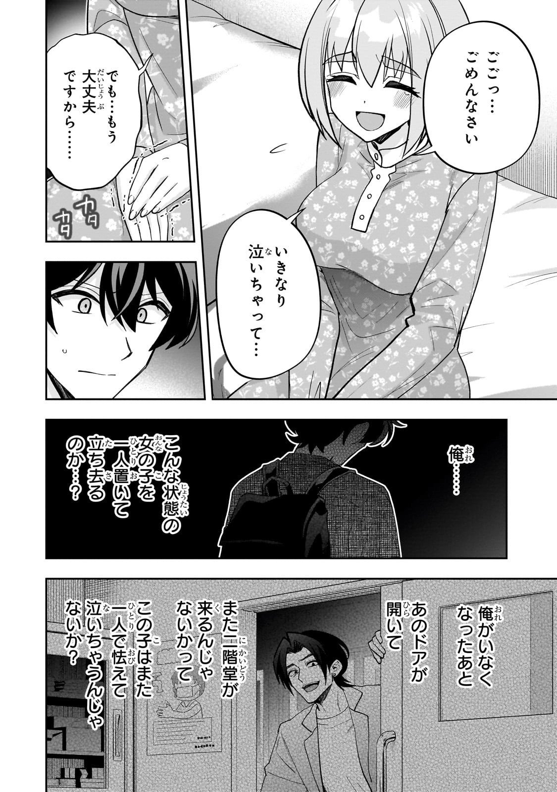 Net no Oshi to Real no Oshi ga Tonari ni Hikkoshite Kita Chap 23 - Next Chap 24