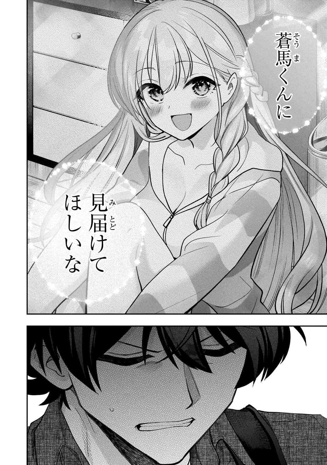 Net no Oshi to Real no Oshi ga Tonari ni Hikkoshite Kita Chap 23 - Next Chap 24