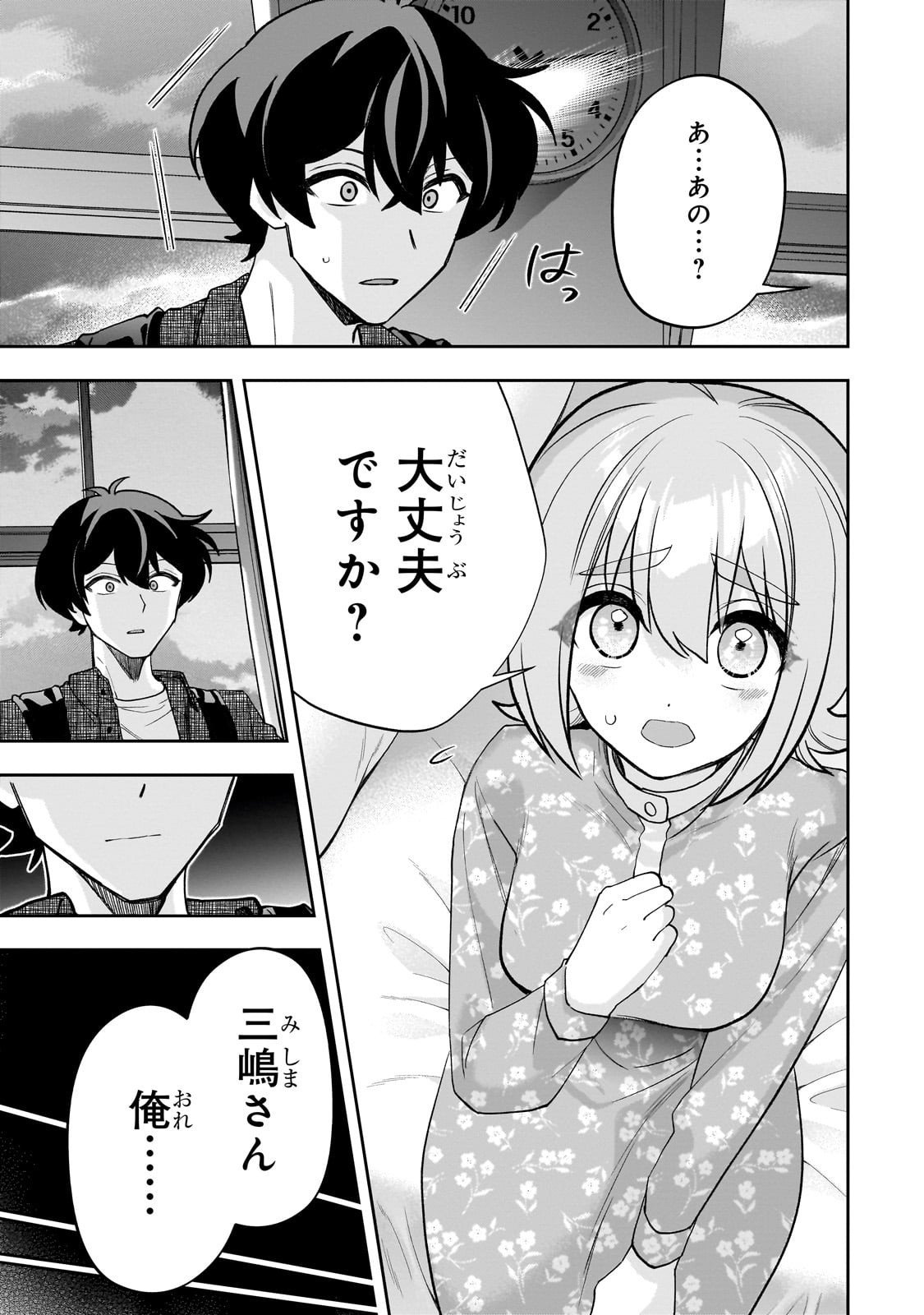 Net no Oshi to Real no Oshi ga Tonari ni Hikkoshite Kita Chap 23 - Next Chap 24