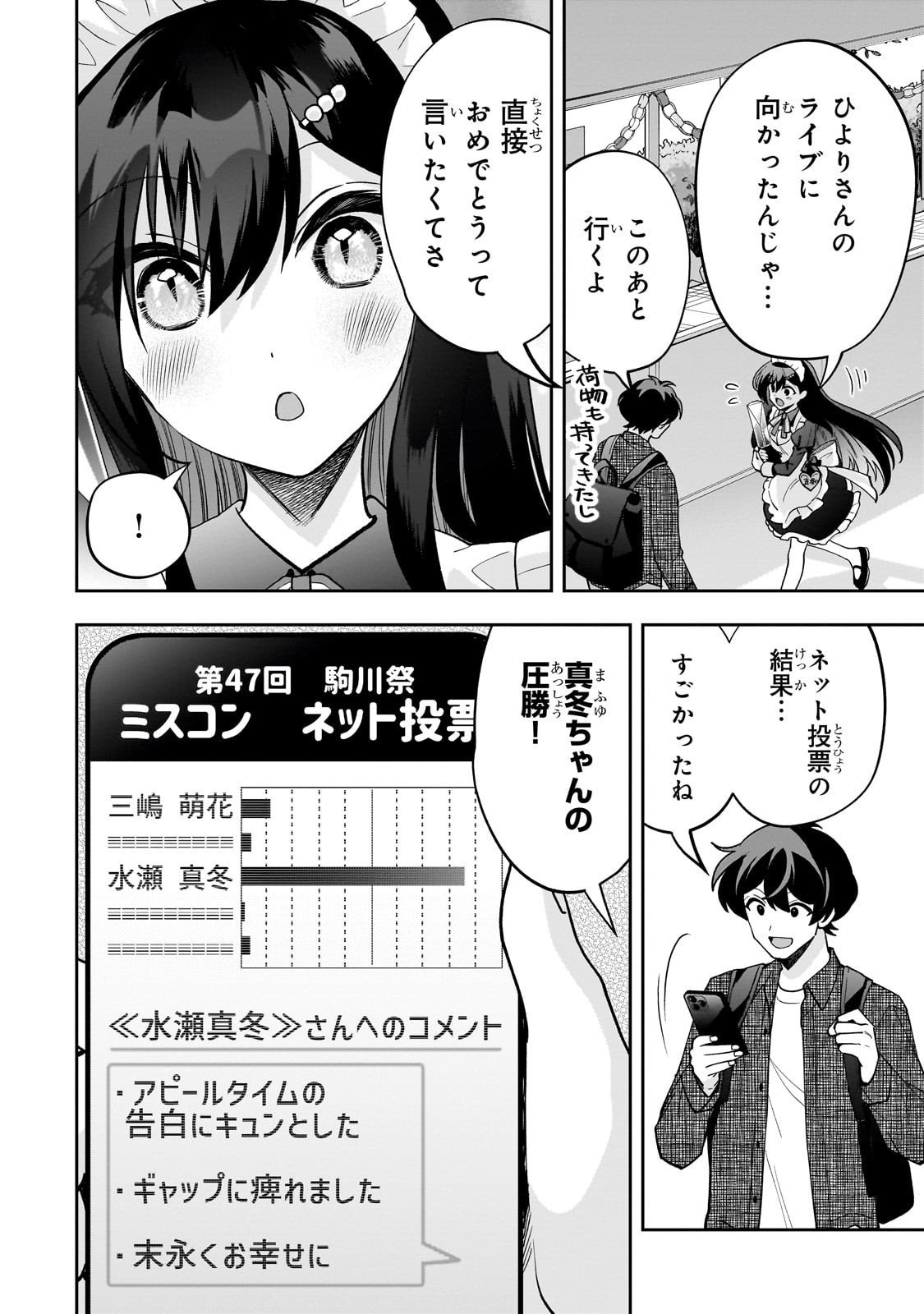 Net no Oshi to Real no Oshi ga Tonari ni Hikkoshite Kita Chap 23 - Next Chap 24