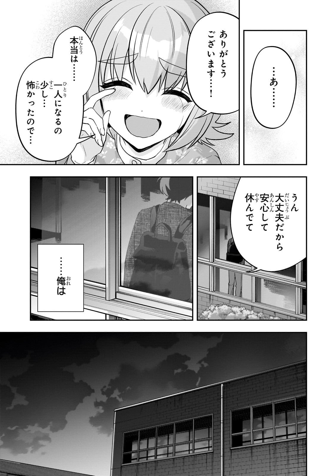 Net no Oshi to Real no Oshi ga Tonari ni Hikkoshite Kita Chap 23 - Next Chap 24