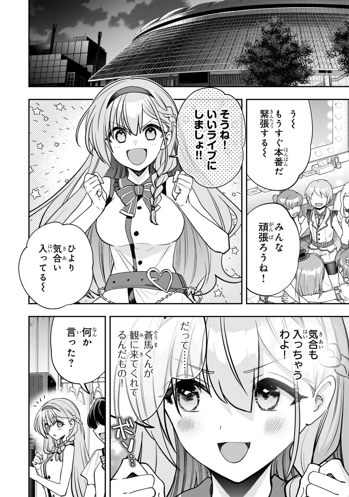 Net no Oshi to Real no Oshi ga Tonari ni Hikkoshite Kita Chap 23 - Next Chap 24