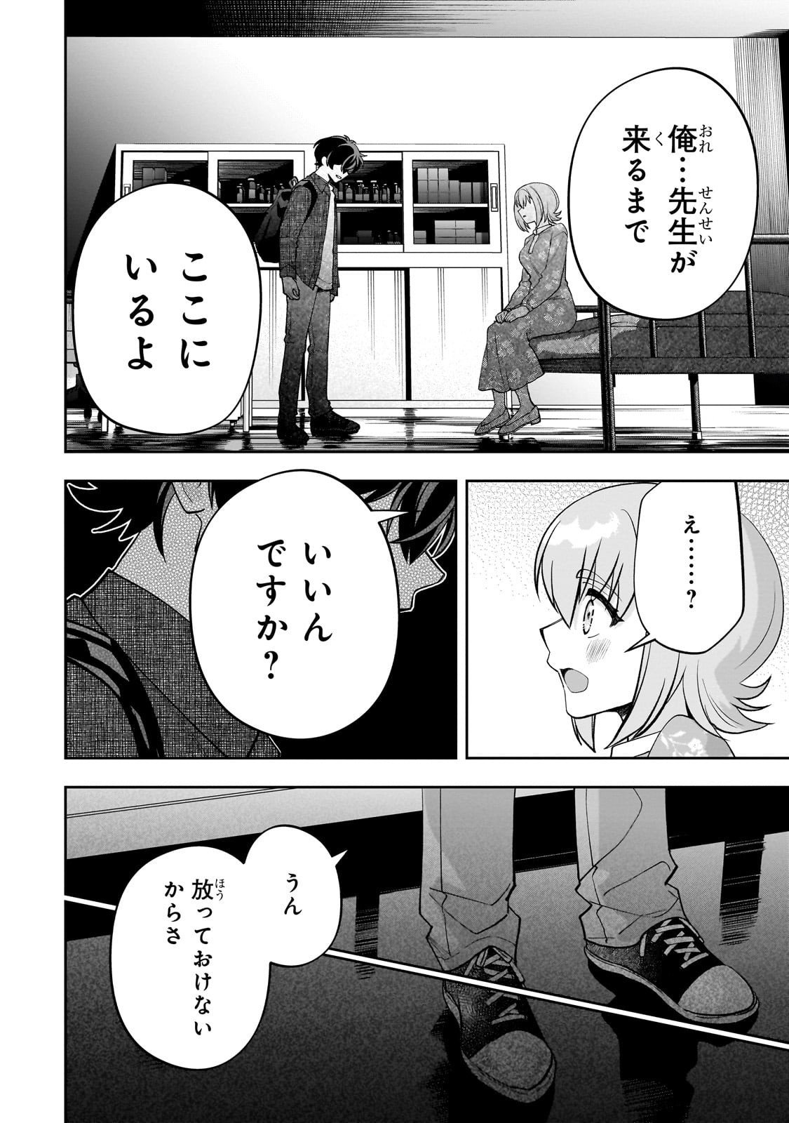 Net no Oshi to Real no Oshi ga Tonari ni Hikkoshite Kita Chap 23 - Next Chap 24