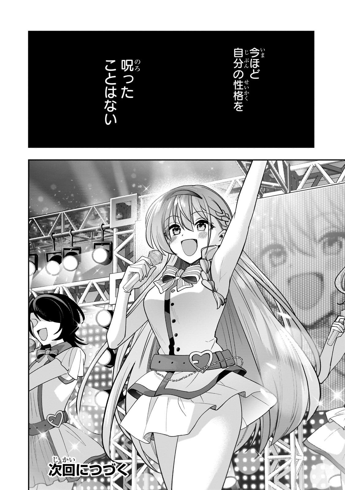 Net no Oshi to Real no Oshi ga Tonari ni Hikkoshite Kita Chap 23 - Next Chap 24