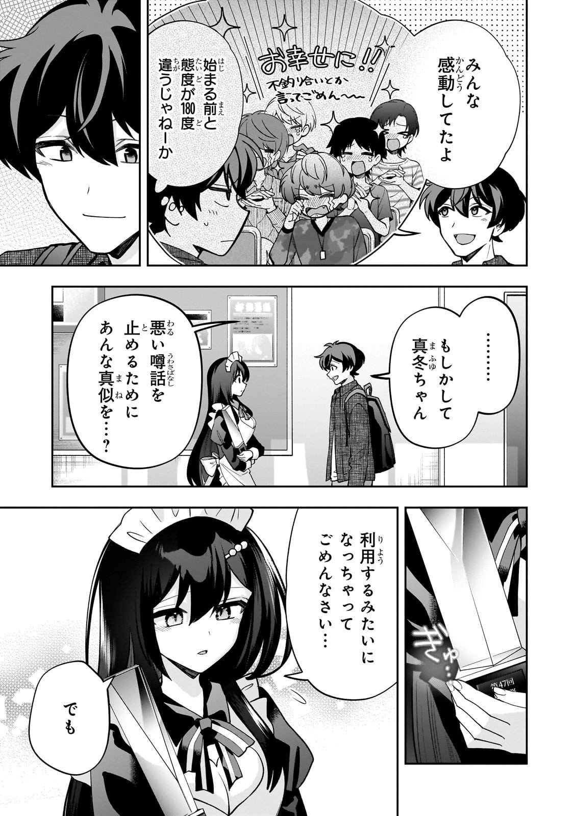 Net no Oshi to Real no Oshi ga Tonari ni Hikkoshite Kita Chap 23 - Next Chap 24