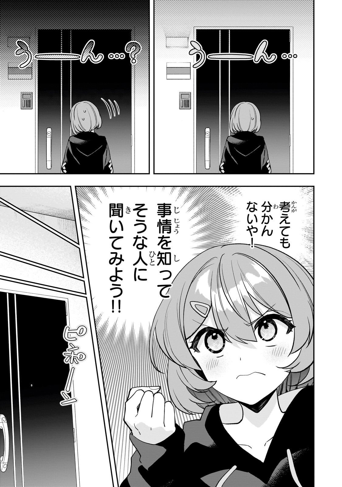 Net no Oshi to Real no Oshi ga Tonari ni Hikkoshite Kita Chap 24 - Next Chap 25