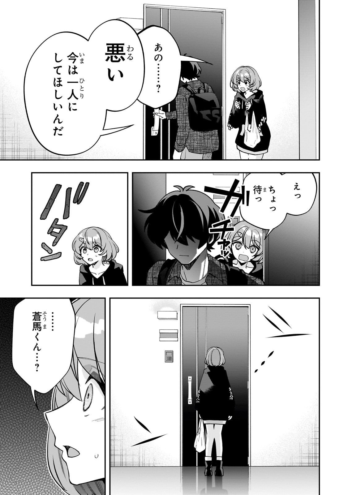 Net no Oshi to Real no Oshi ga Tonari ni Hikkoshite Kita Chap 24 - Next Chap 25