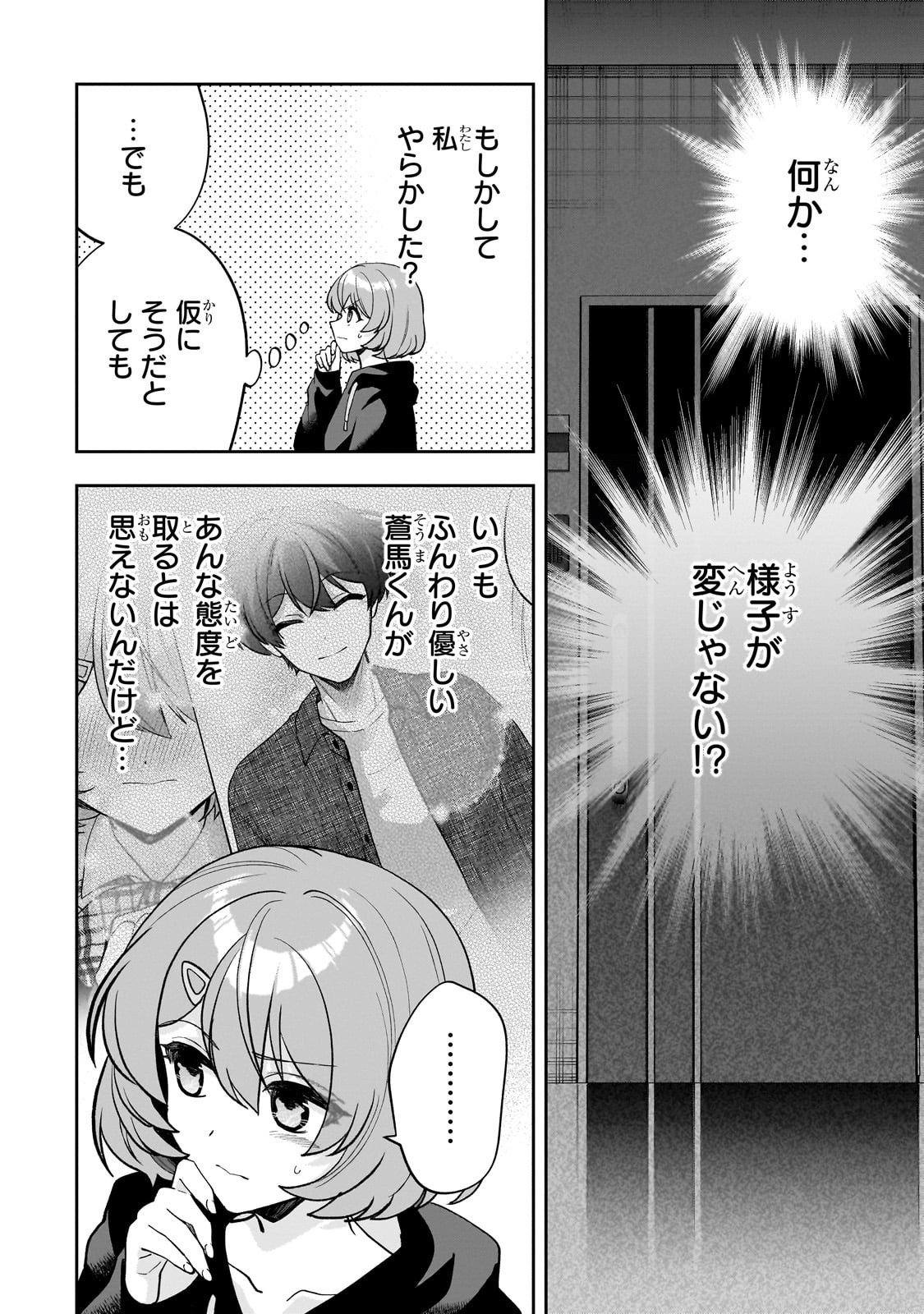 Net no Oshi to Real no Oshi ga Tonari ni Hikkoshite Kita Chap 24 - Next Chap 25