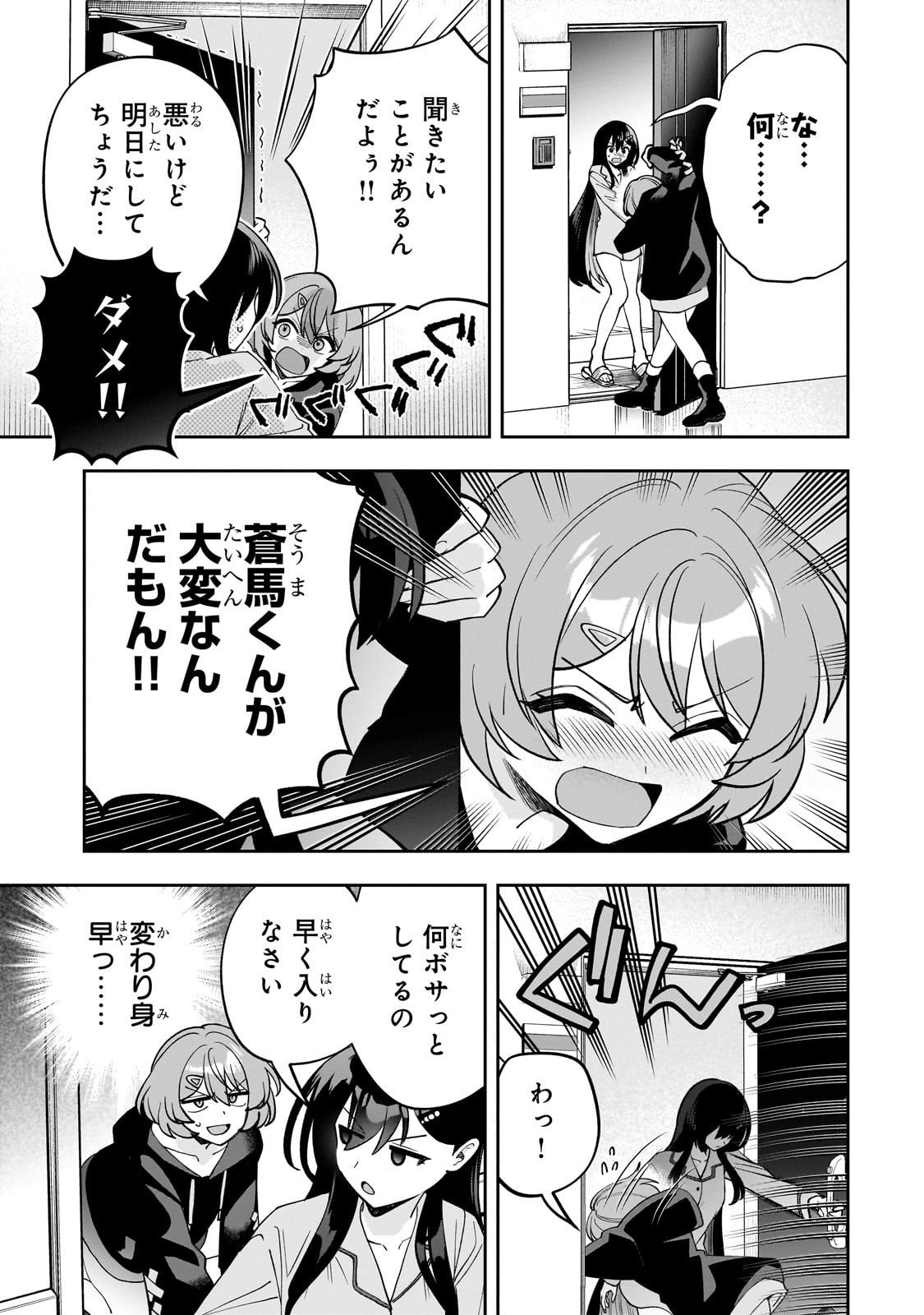 Net no Oshi to Real no Oshi ga Tonari ni Hikkoshite Kita Chap 24 - Next Chap 25