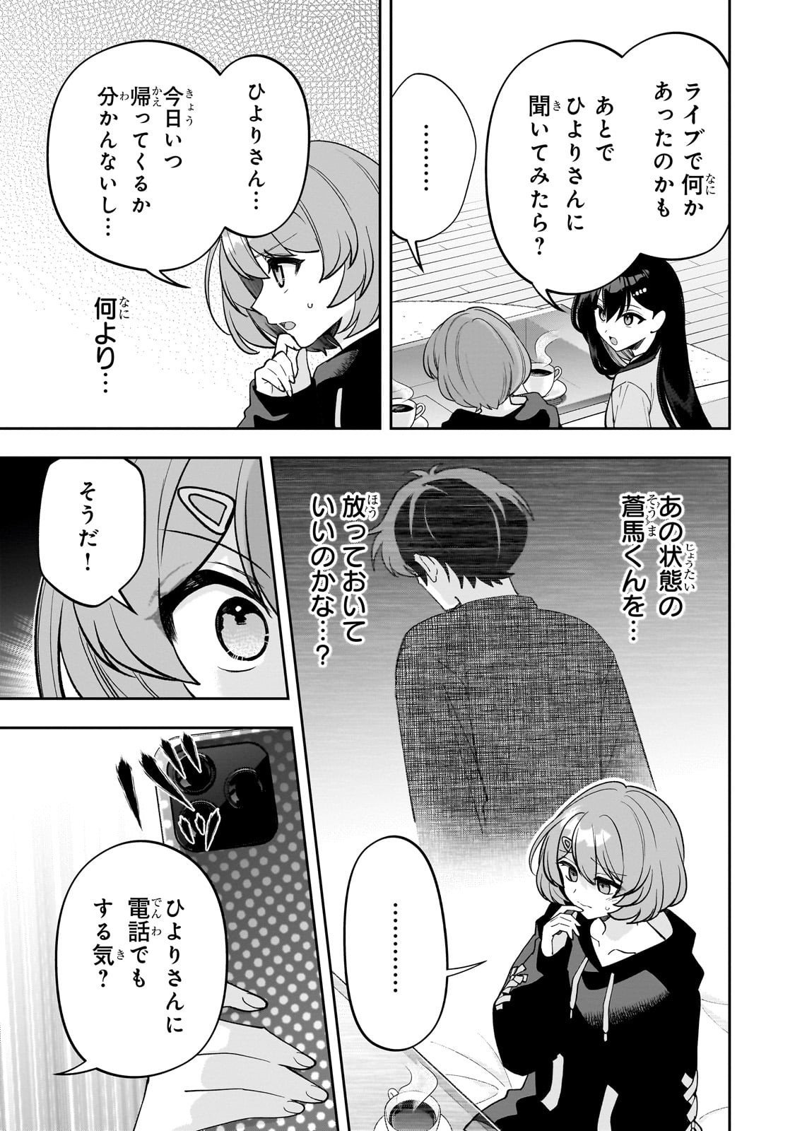 Net no Oshi to Real no Oshi ga Tonari ni Hikkoshite Kita Chap 24 - Next Chap 25