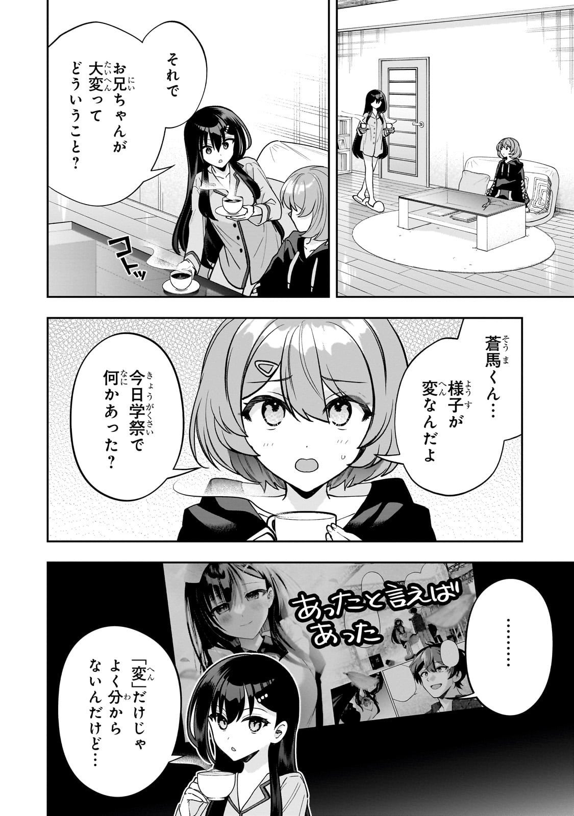 Net no Oshi to Real no Oshi ga Tonari ni Hikkoshite Kita Chap 24 - Next Chap 25