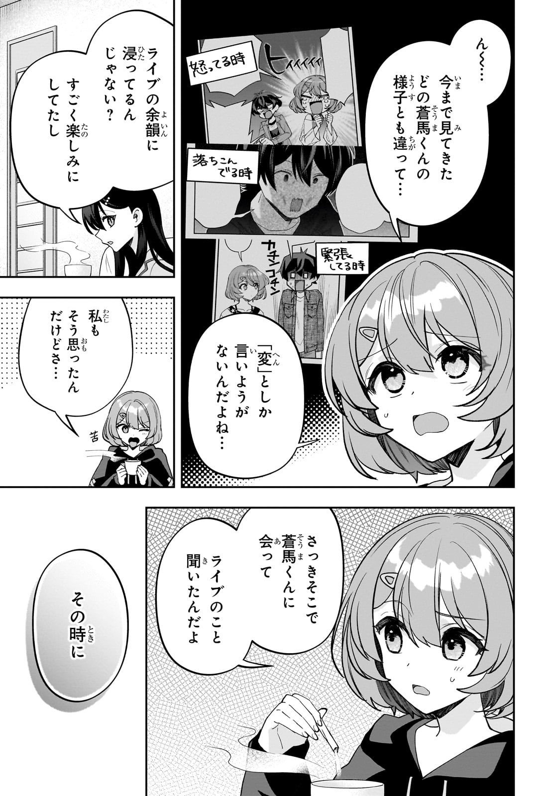 Net no Oshi to Real no Oshi ga Tonari ni Hikkoshite Kita Chap 24 - Next Chap 25