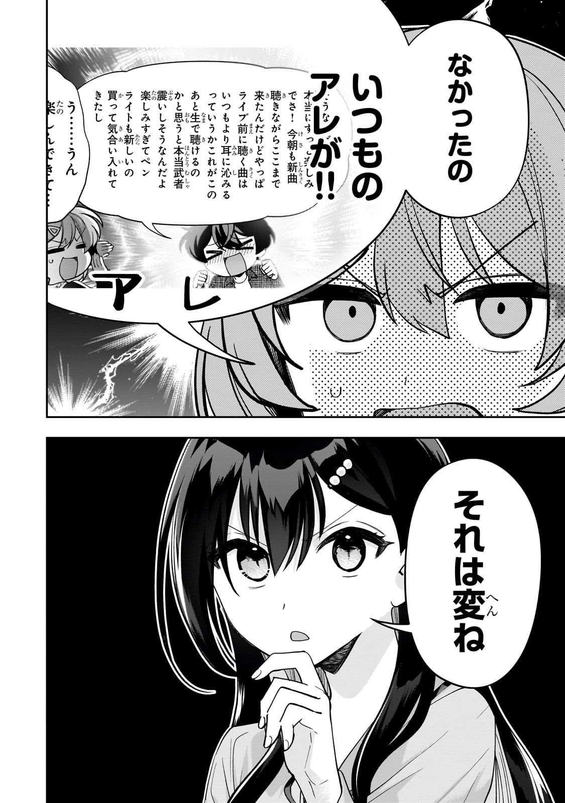 Net no Oshi to Real no Oshi ga Tonari ni Hikkoshite Kita Chap 24 - Next Chap 25
