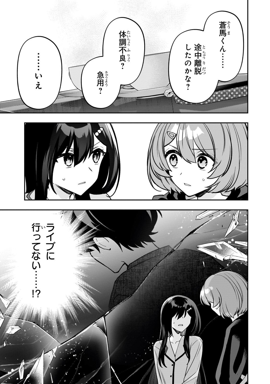 Net no Oshi to Real no Oshi ga Tonari ni Hikkoshite Kita Chap 24 - Next Chap 25