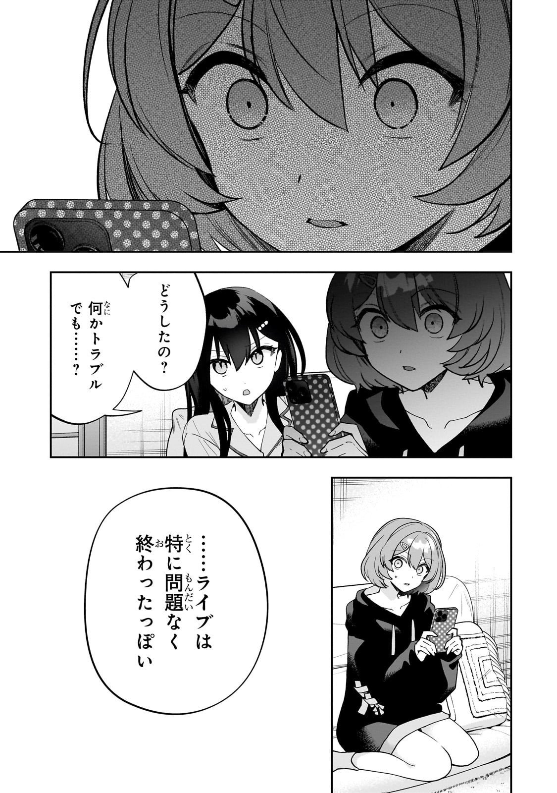 Net no Oshi to Real no Oshi ga Tonari ni Hikkoshite Kita Chap 24 - Next Chap 25