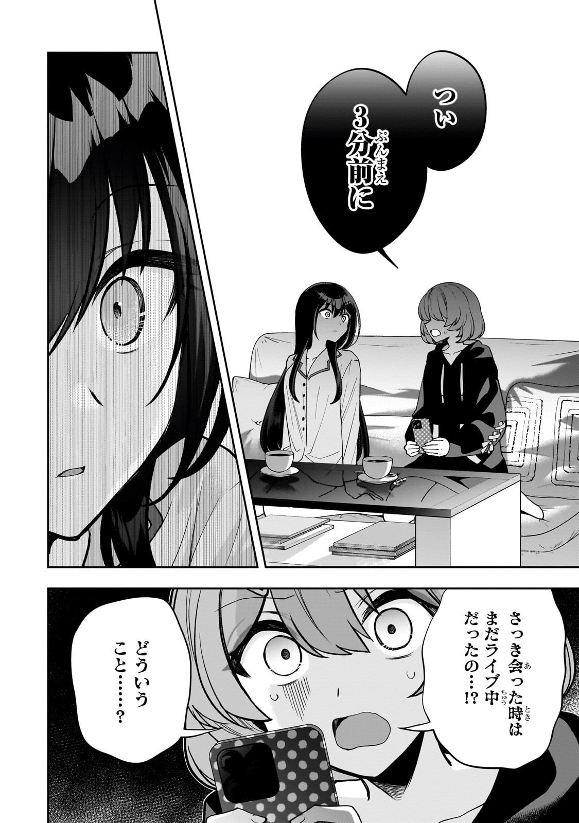 Net no Oshi to Real no Oshi ga Tonari ni Hikkoshite Kita Chap 24 - Next Chap 25