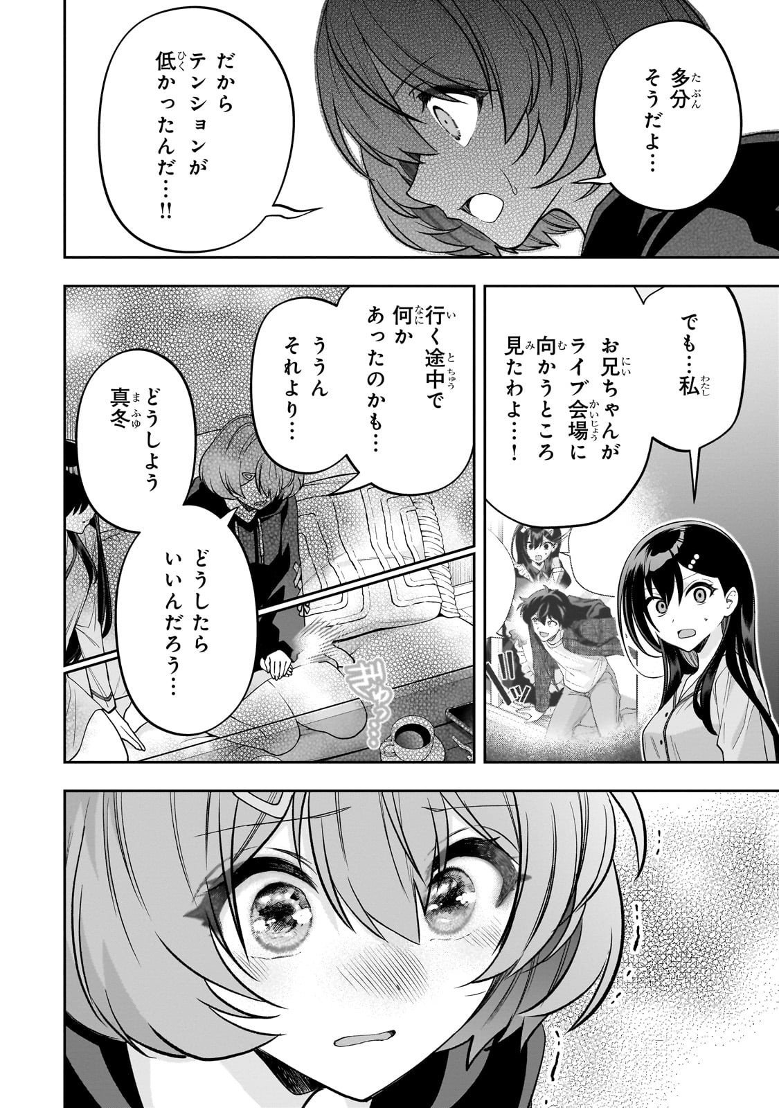 Net no Oshi to Real no Oshi ga Tonari ni Hikkoshite Kita Chap 24 - Next Chap 25