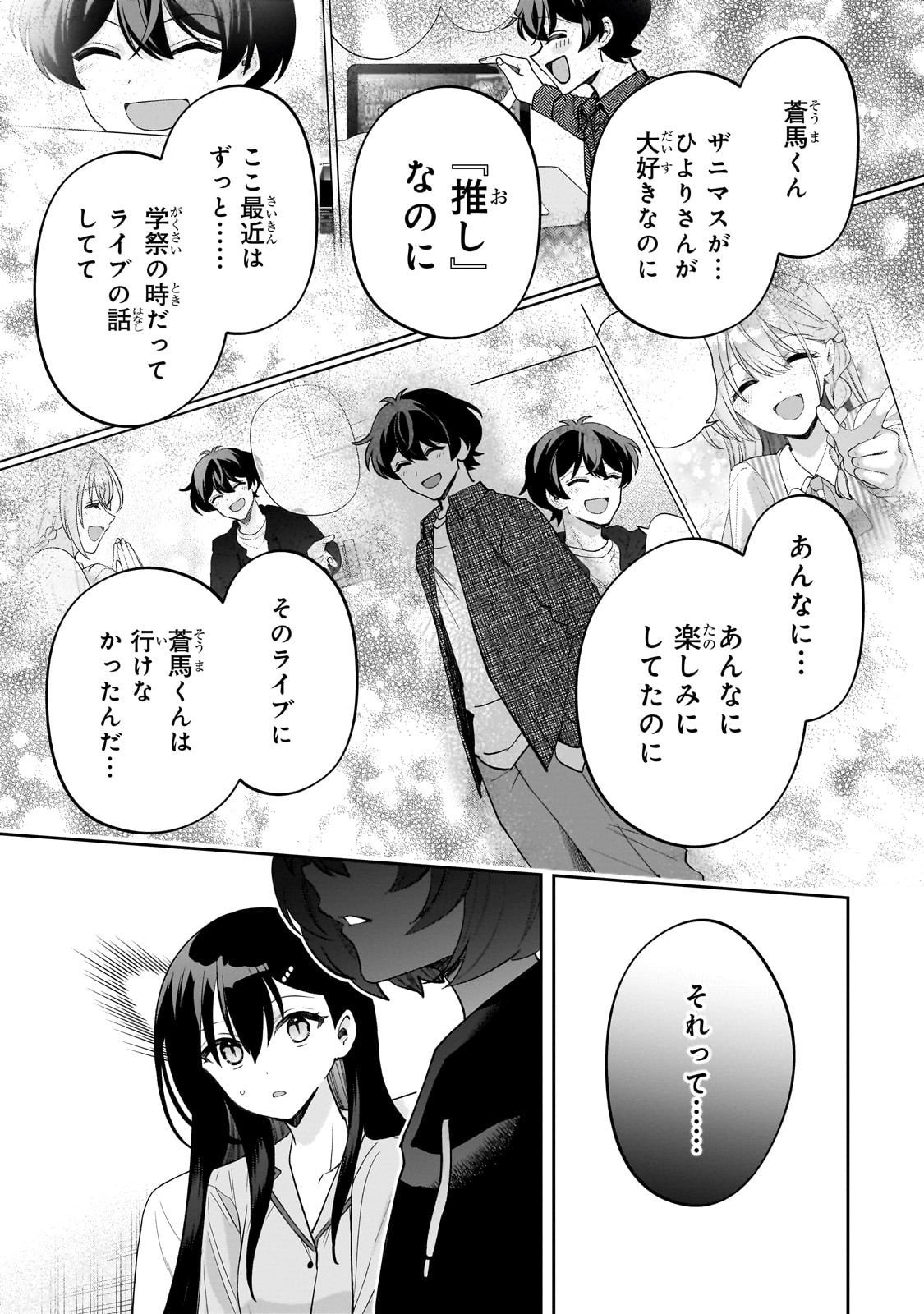 Net no Oshi to Real no Oshi ga Tonari ni Hikkoshite Kita Chap 24 - Next Chap 25