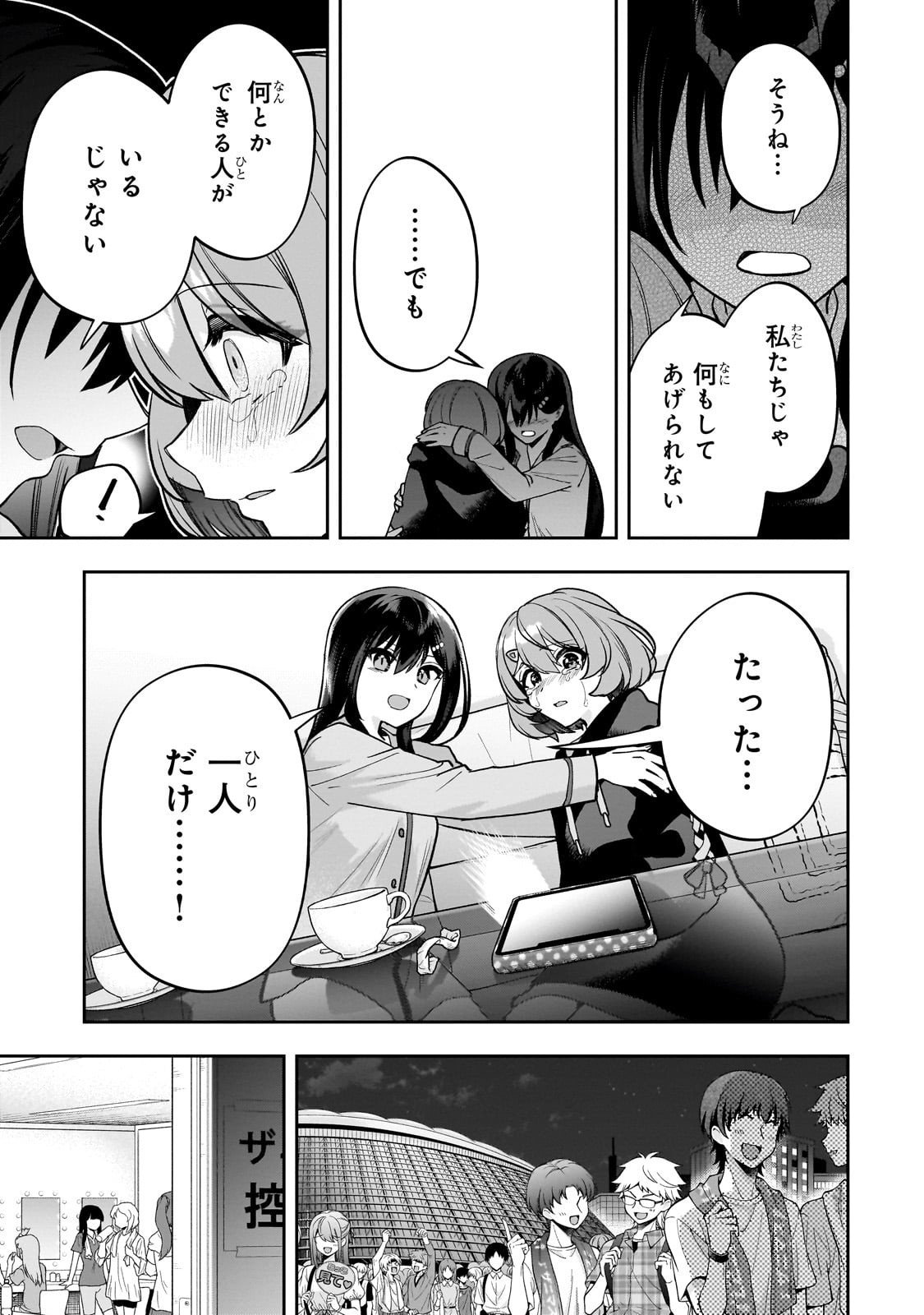 Net no Oshi to Real no Oshi ga Tonari ni Hikkoshite Kita Chap 24 - Next Chap 25