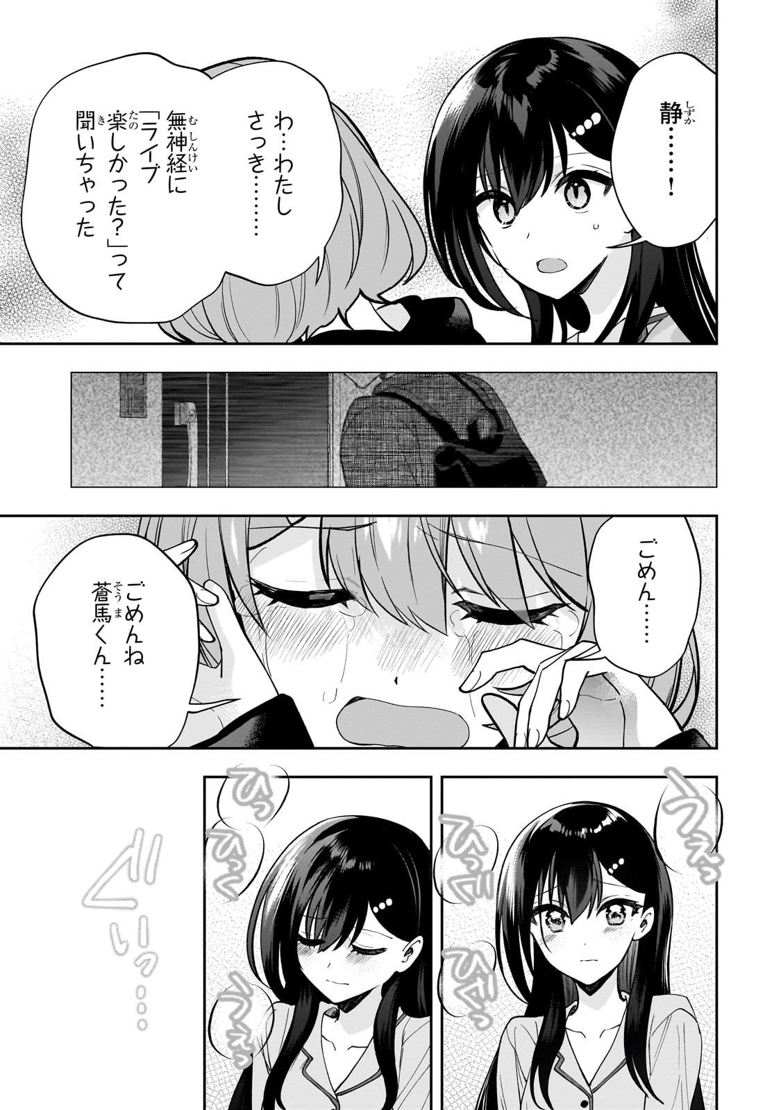 Net no Oshi to Real no Oshi ga Tonari ni Hikkoshite Kita Chap 24 - Next Chap 25