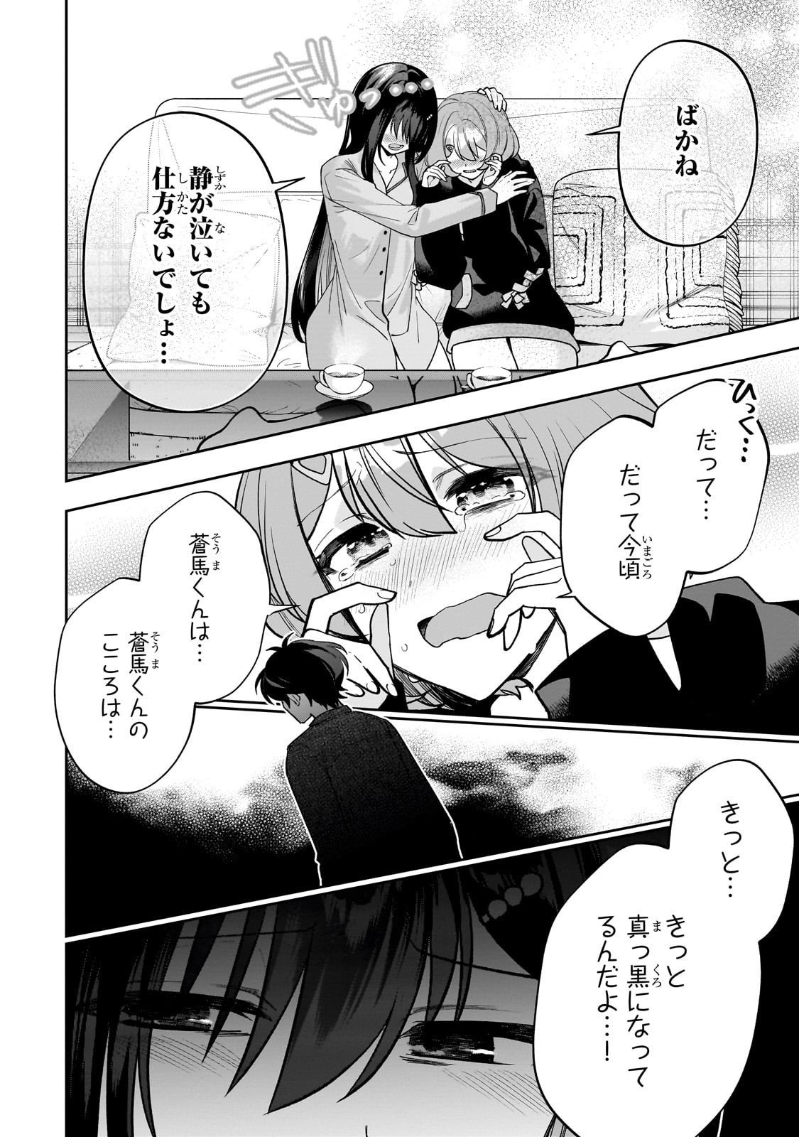 Net no Oshi to Real no Oshi ga Tonari ni Hikkoshite Kita Chap 24 - Next Chap 25