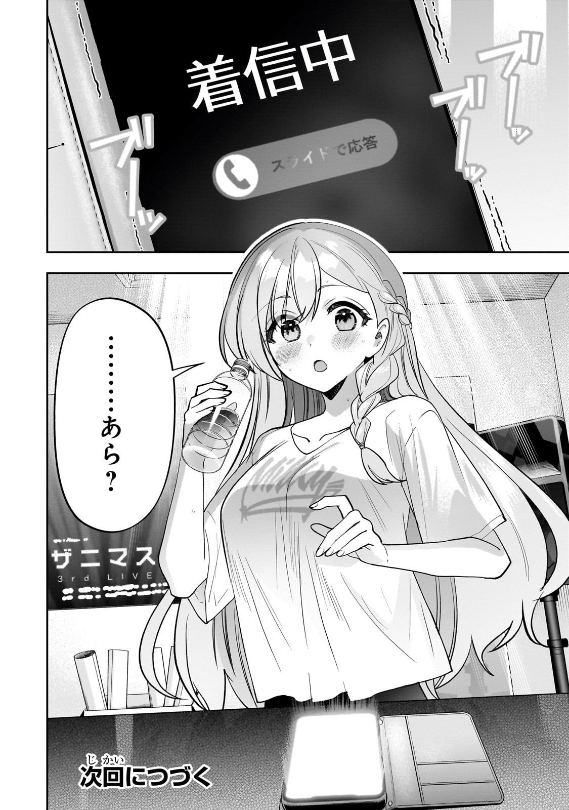 Net no Oshi to Real no Oshi ga Tonari ni Hikkoshite Kita Chap 24 - Next Chap 25