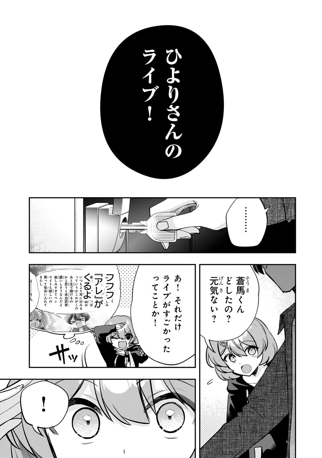 Net no Oshi to Real no Oshi ga Tonari ni Hikkoshite Kita Chap 24 - Next Chap 25