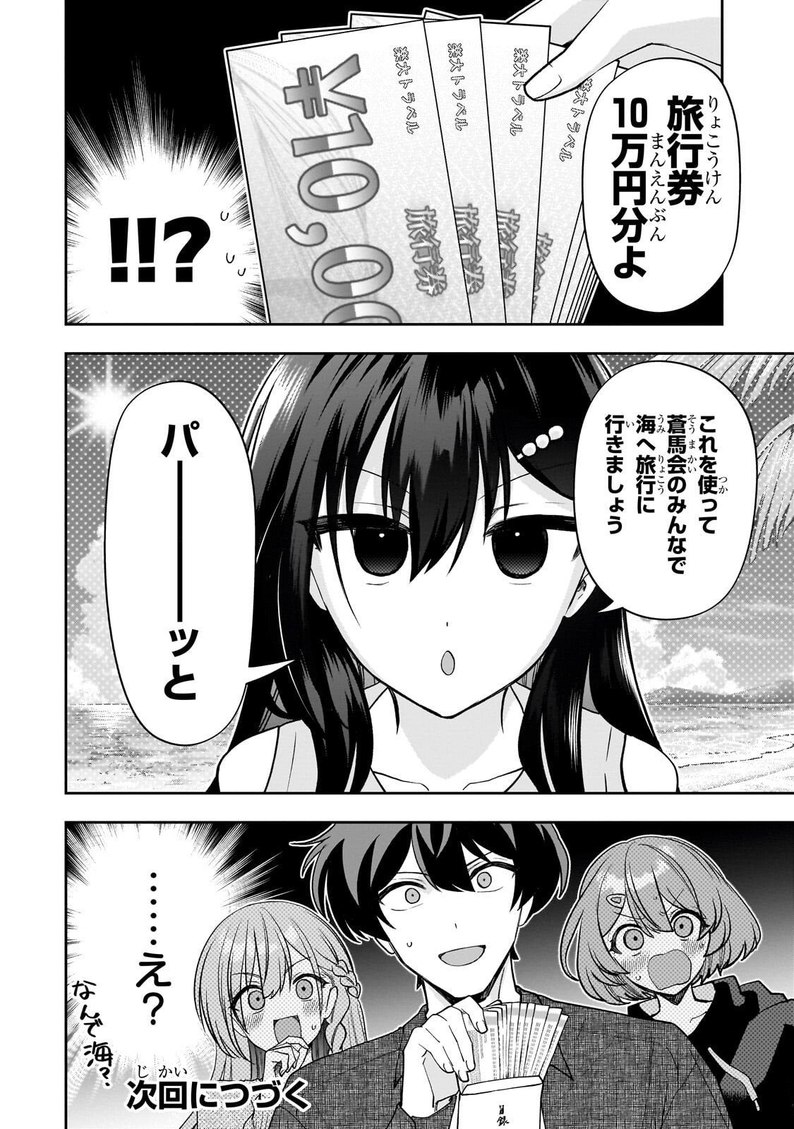 Net no Oshi to Real no Oshi ga Tonari ni Hikkoshite Kita Chap 25 - Next Chap 26