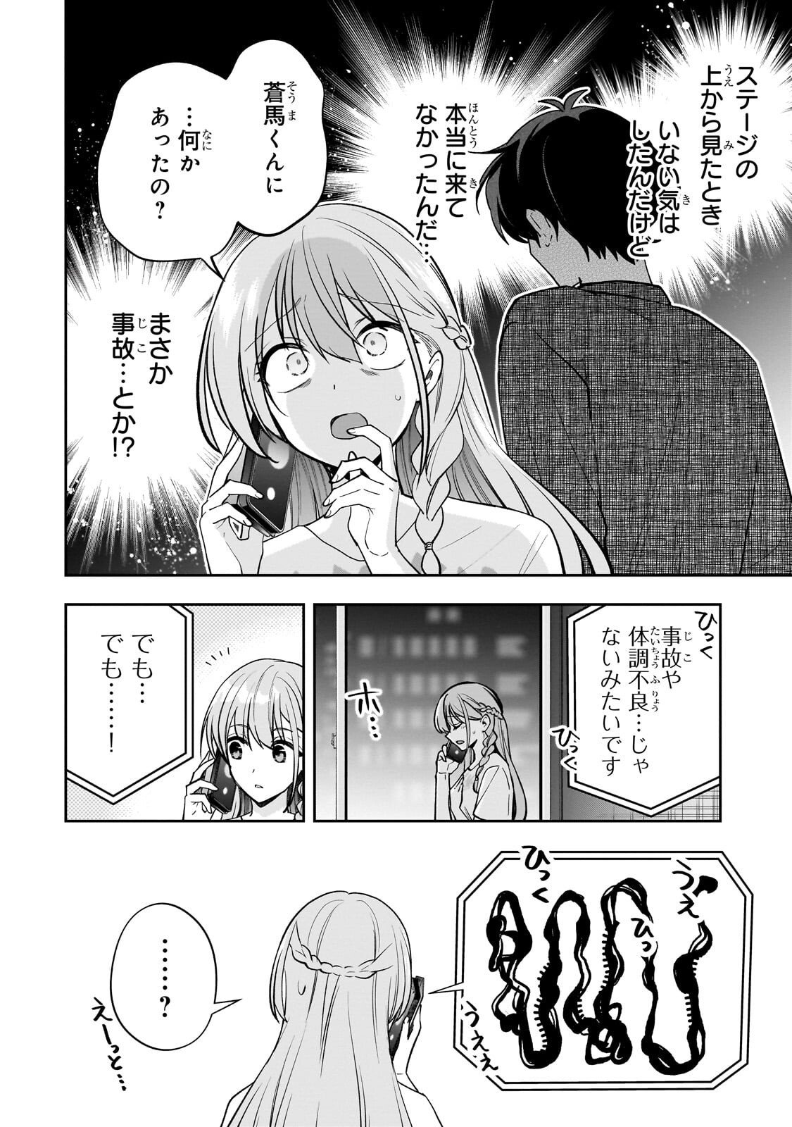 Net no Oshi to Real no Oshi ga Tonari ni Hikkoshite Kita Chap 25 - Next Chap 26