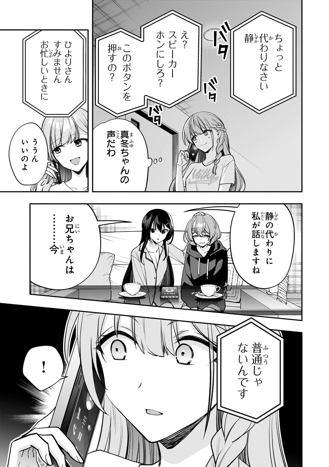 Net no Oshi to Real no Oshi ga Tonari ni Hikkoshite Kita Chap 25 - Next Chap 26