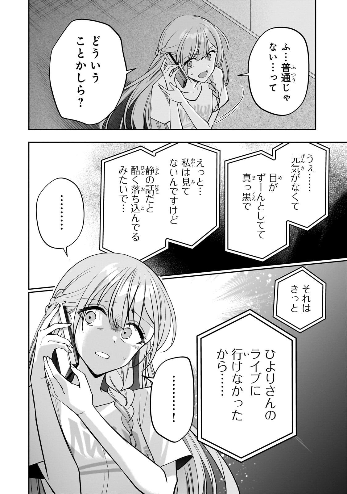 Net no Oshi to Real no Oshi ga Tonari ni Hikkoshite Kita Chap 25 - Next Chap 26