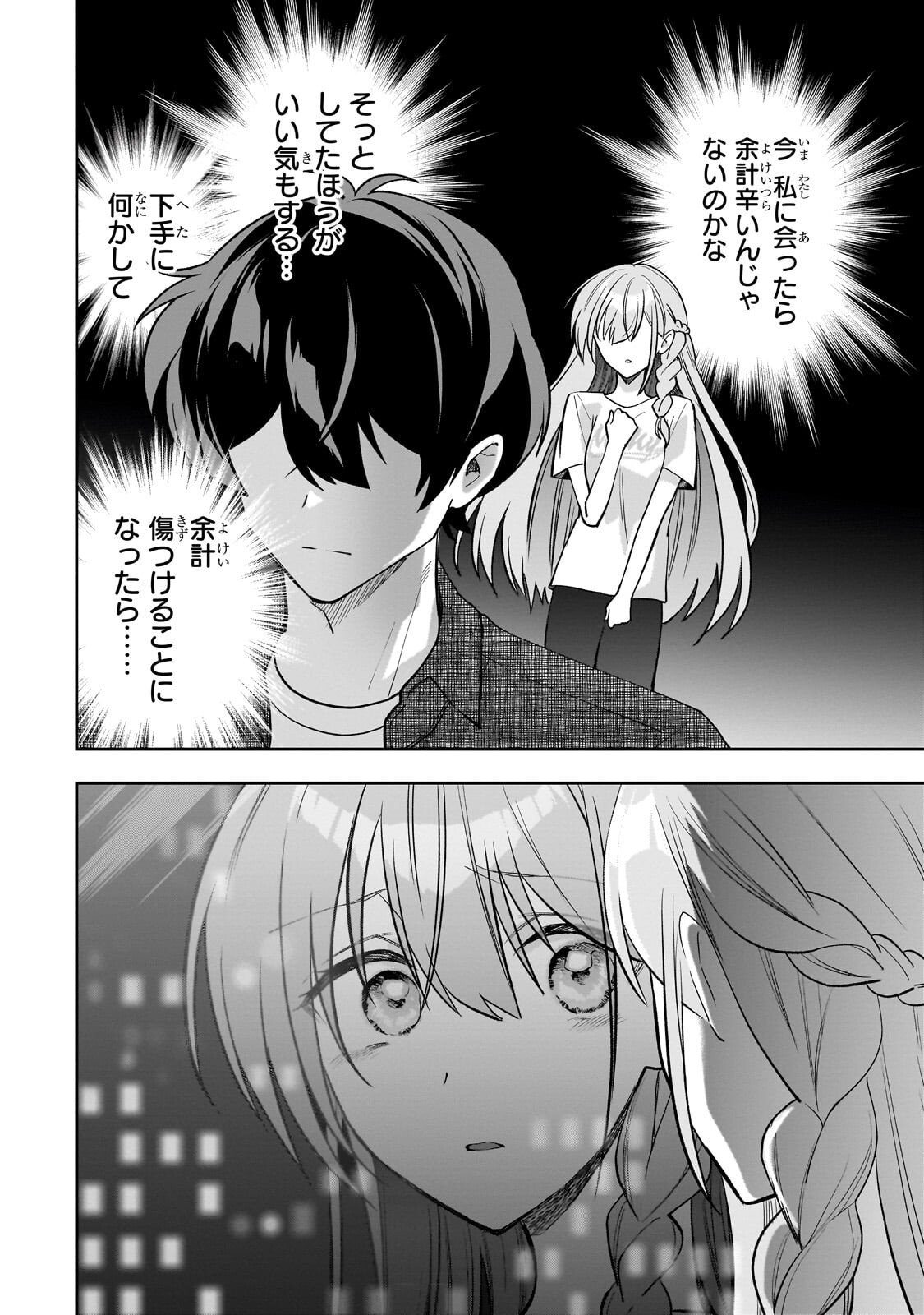 Net no Oshi to Real no Oshi ga Tonari ni Hikkoshite Kita Chap 25 - Next Chap 26
